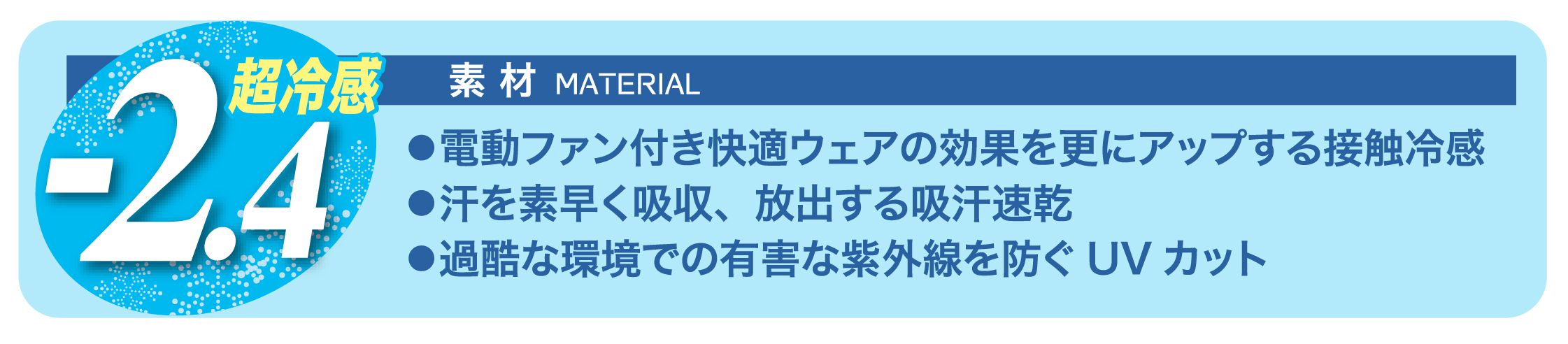 超冷感-2.4℃ 284クールレッグカバー 汗を素早く吸収放出する吸汗速乾