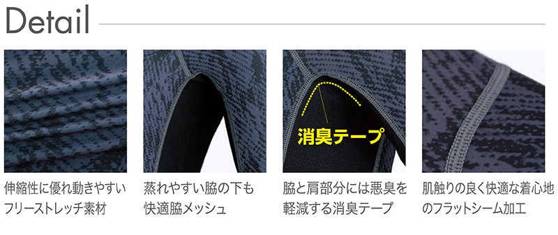 285真夏に欠かせないクールコンプレッション - HOOH VILEA 作業着と