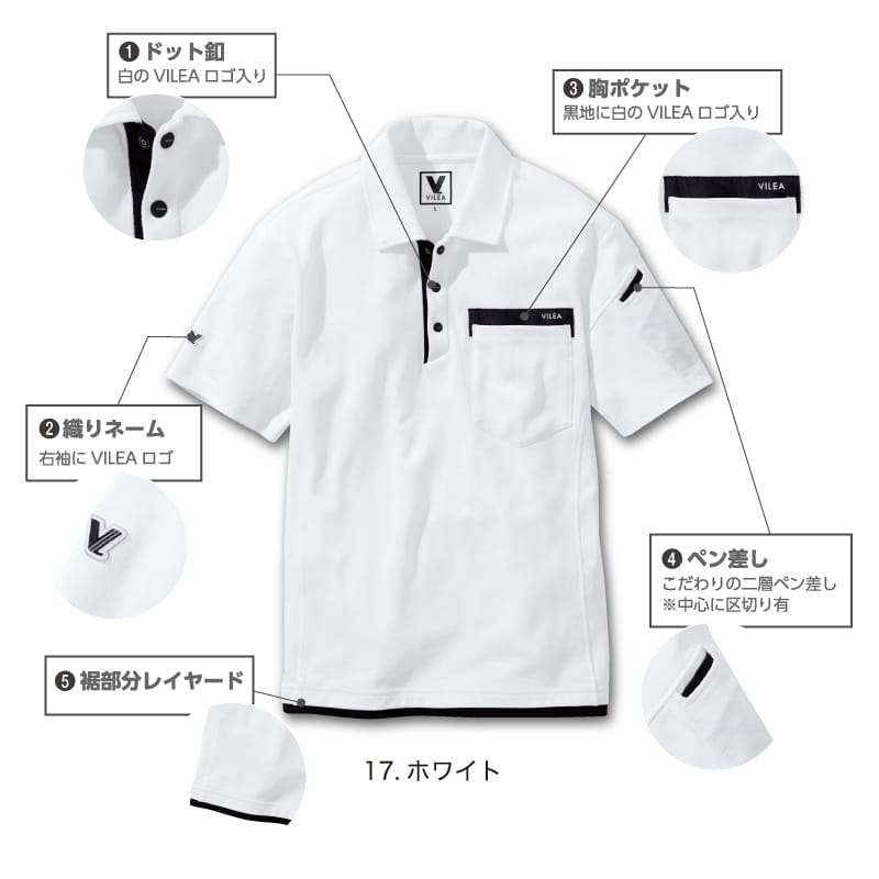 505 半袖ポロシャツ-ホワイト特徴