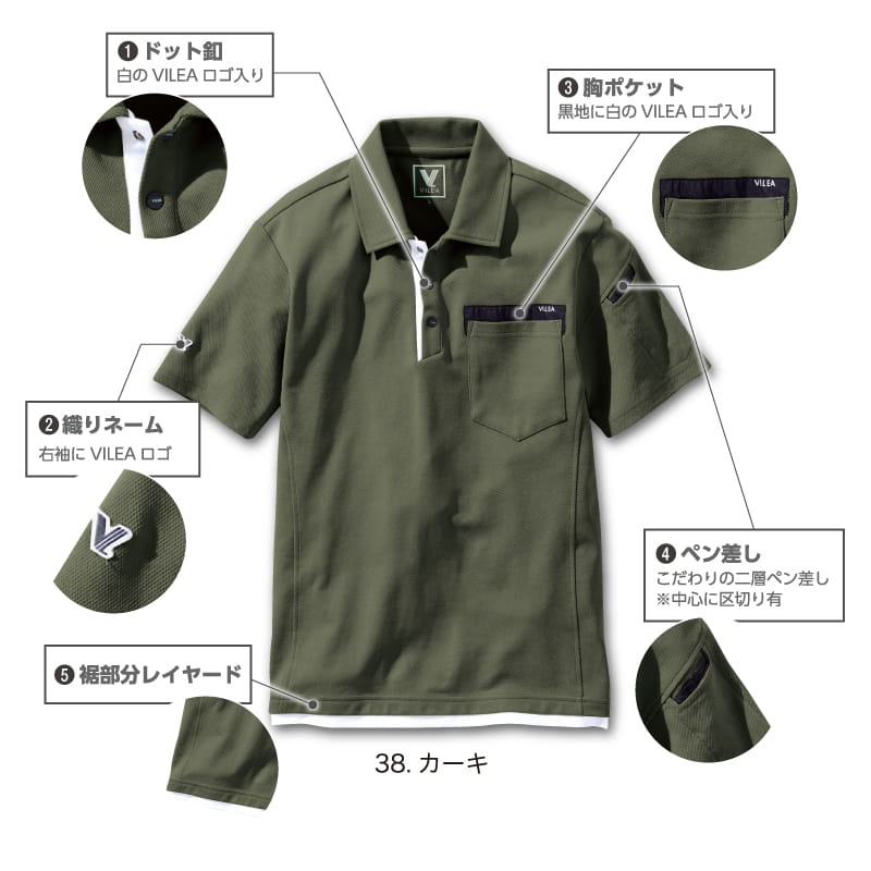 505 半袖ポロシャツ-カーキ特徴