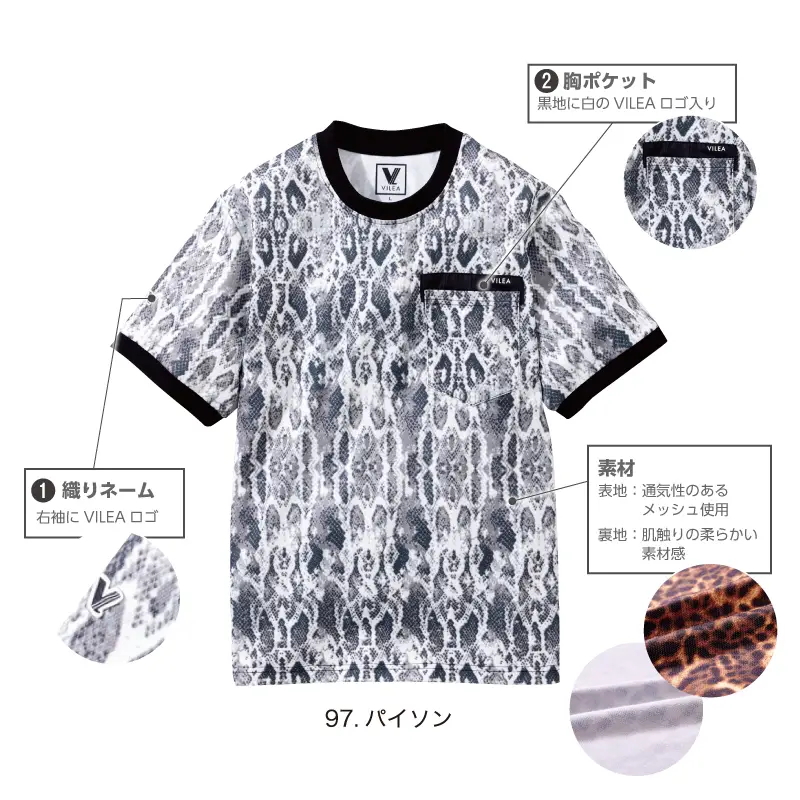 VILEA 525 リンガーTシャツ-レオパード特徴