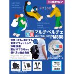 PM888マルチペルチェ