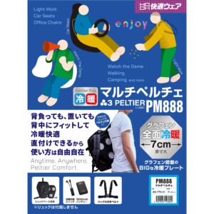 PM888マルチペルチェ