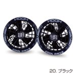 SV922快適ウェア用ファンセット