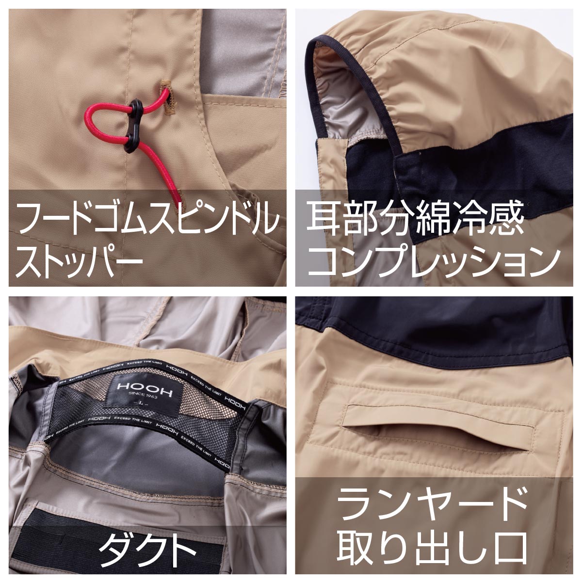 V1122ミドルファン長袖フードジャケット - HOOH VILEA 作業着と電動