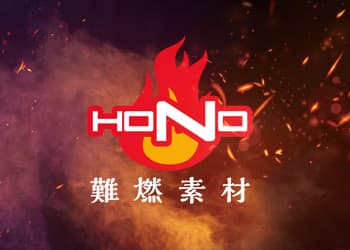 難燃(防炎)製品情報