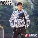 【販促用】V6602商品モデル