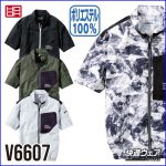 【販促用】V6607製品画像