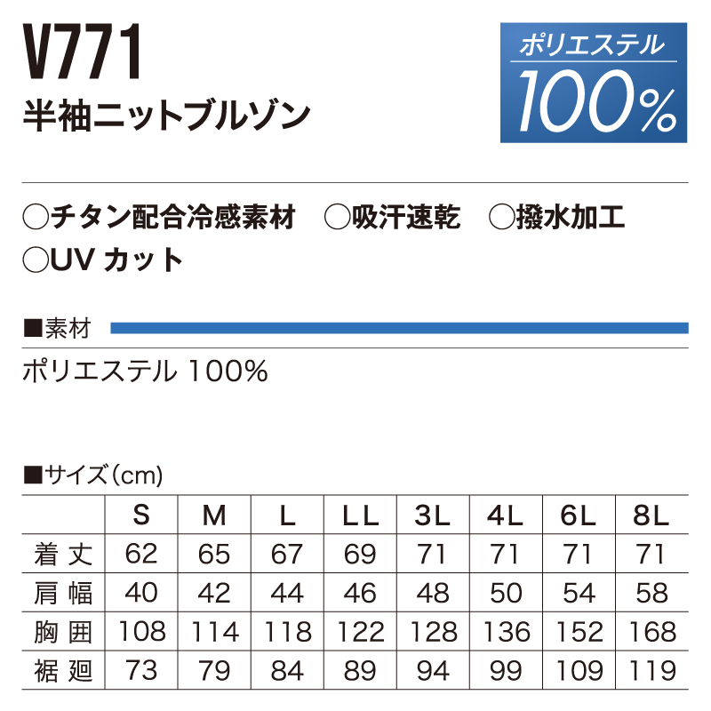 V771快適ウェアニットブルゾン-サイズ